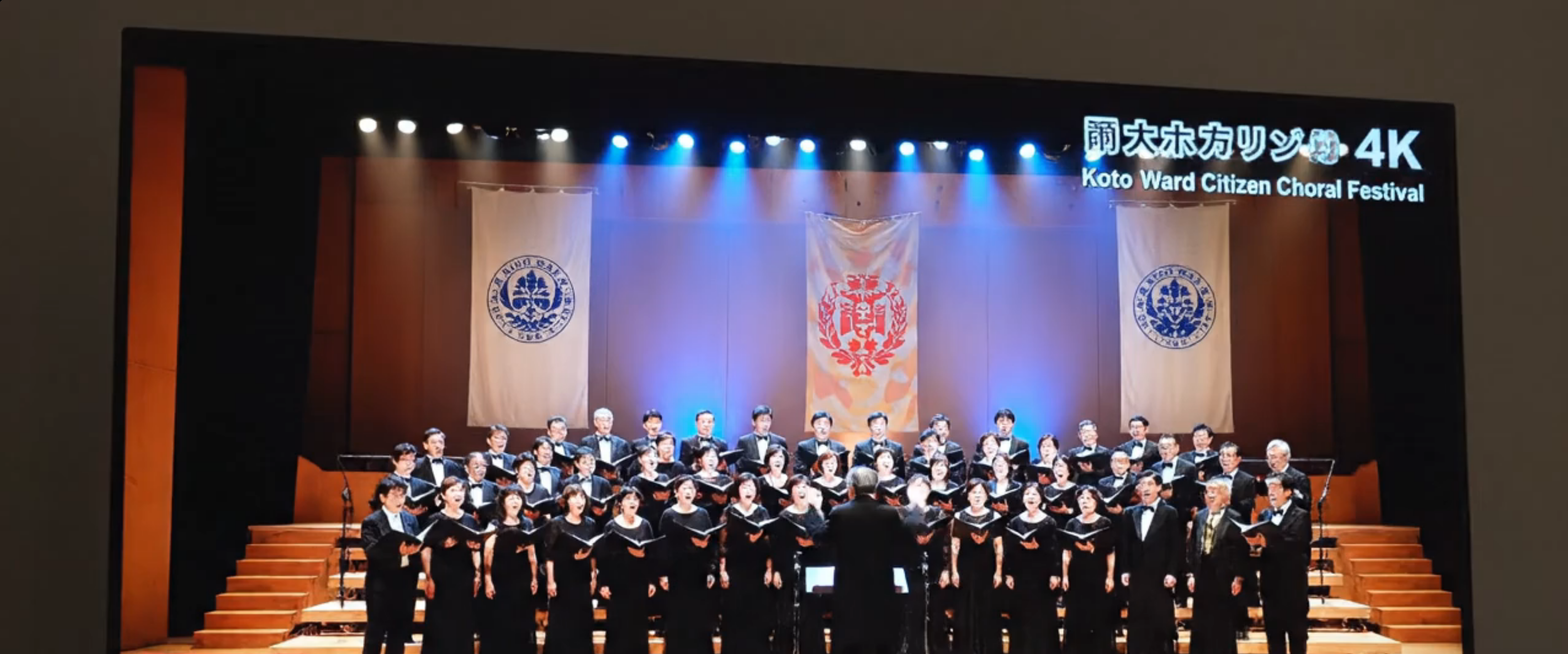 special community programming (like the Koto Ward Citizen Choral Festival)